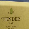 銀座 テンダー