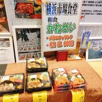 横浜市場食堂 かねせい - お弁当もリーズナブル!!