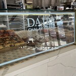 Patis Bakery - 
