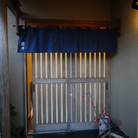 すし処 睦月 - 名鉄河和線上ゲ駅からダッシュで２分
