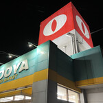 ODOYA - ごめんなさい行ったのは千倉店です
商店街が夕暮れ軒並み閉まってても
ここは開いてて助かりました
しかし12月なのに寒くない