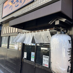 中華そば 半ざわ - 