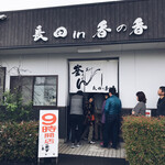 釜あげうどん 長田 in 香の香 - 