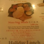 アーンドラ・キッチン - 