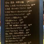 キートス - メニュー