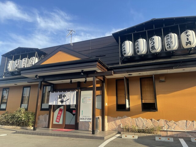 扇や