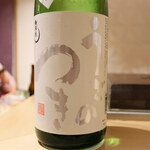 銀座 しのはら - 