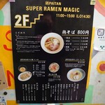 SUPER RAMEN MAGIC - 