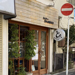 とんかつ ばんぶー - 