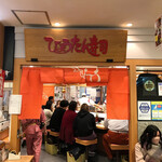 ひょうたんの回転寿司 - 