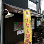 Derikaserori - 店舗入口