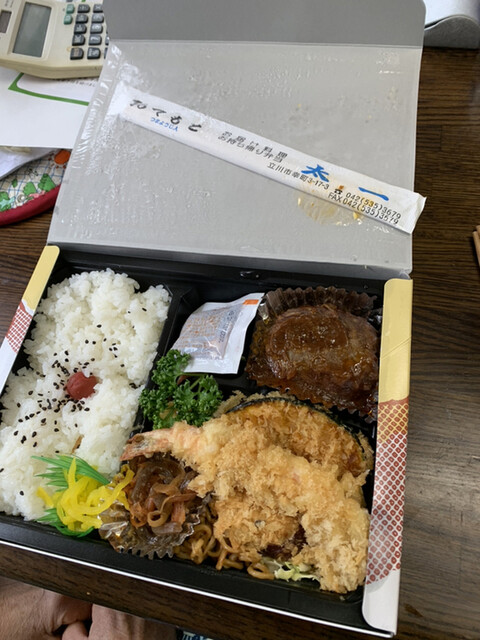 obento taichi photo 3