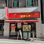 Gattsurisu Pagetthi Pasutaya - 店構え