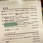 代官山 焼肉かねこ - 