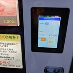 きらく - 冷凍自販機どひえもん