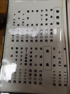メニュー写真 : 伊豆屋 - 湘 …