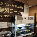 Nira ichi - 無料コーナー