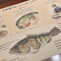 土佐料理 祢保希 赤坂店 - 