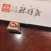 土佐料理 祢保希 赤坂店 - 