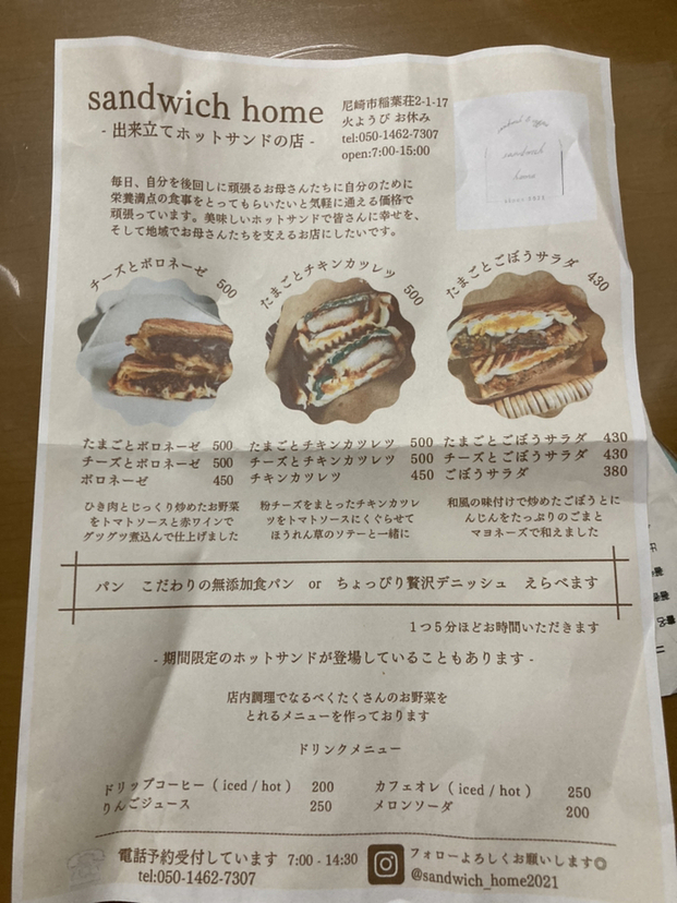 sandwich様4点おまとめページ メニュー写真 : sandwich home （サンドイッチホーム） - 甲子園口