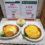 スパゲティ コモ - 日毎に？ランチは変わります