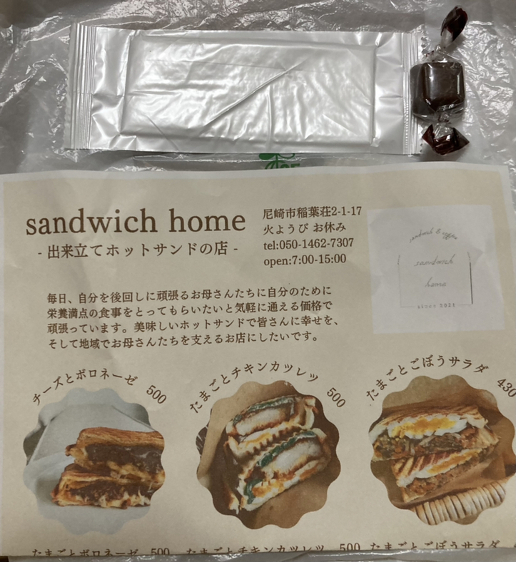 メニュー写真 : sandwich home （サンドイッチホーム） - 甲子園口