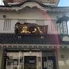 お城 森八 本舗