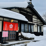 Soba Chaya Gokurakubou - 