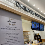 DAIMYO SOFTCREAM - 