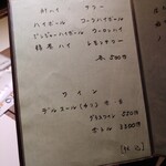 和菜酒房 おりべ - メニュー