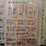 和菜酒房 おりべ - メニュー