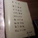 和菜酒房 おりべ - メニュー