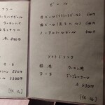 和菜酒房 おりべ - メニュー