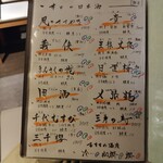 和菜酒房 おりべ - メニュー