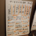 和菜酒房 おりべ - メニュー