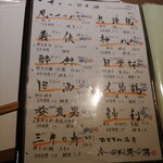 和菜酒房 おりべ - メニュー