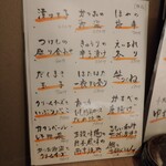 和菜酒房 おりべ - メニュー