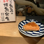 焼乃魚島 - 
