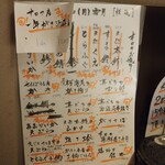 和菜酒房 おりべ - メニュー