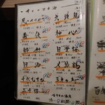 和菜酒房 おりべ - メニュー