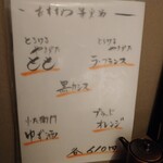 和菜酒房 おりべ - メニュー