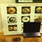 四川食房 福龍 - ランチメニュー1