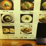 四川食房 福龍 - ランチメニュー2