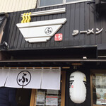 ラーメン 普通 - 