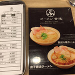 ラーメン 普通 - 