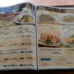 Nerima tenbou resutoran - 洋食メニュー