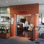 Nerima tenbou resutoran - 練馬展望レストラン