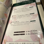 千疋屋総本店 - ハーブティーにするか迷ったけど。