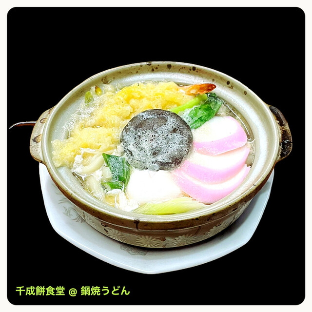 Sennari Mochi Shokudo