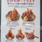 天ぷらえびのや 博労町店 - 